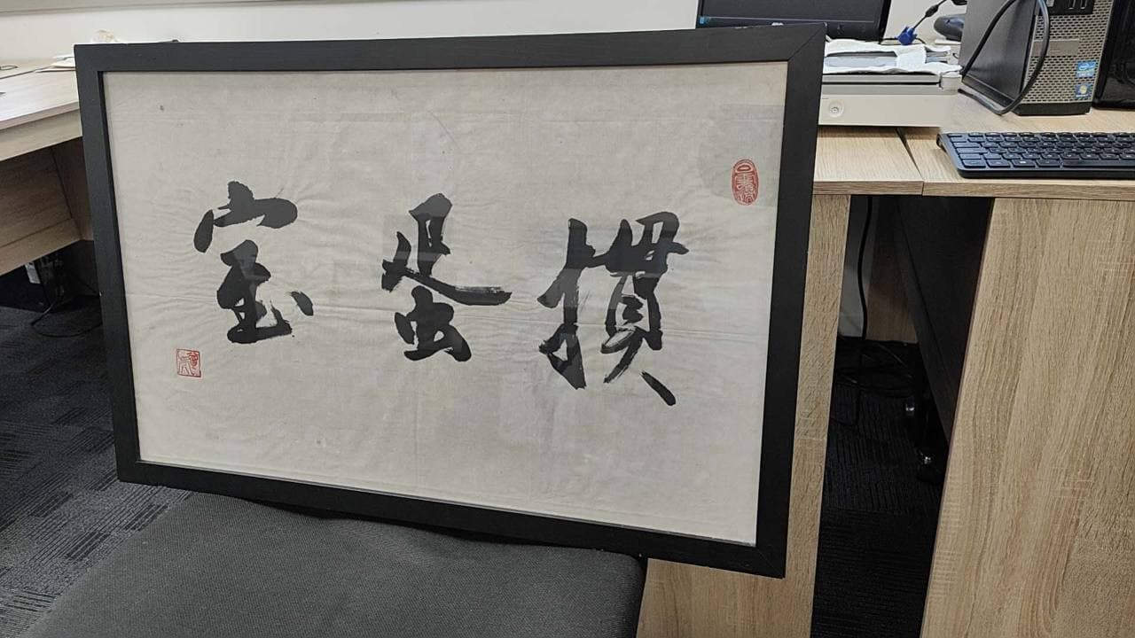 狼哥题赠的掼蛋室牌匾