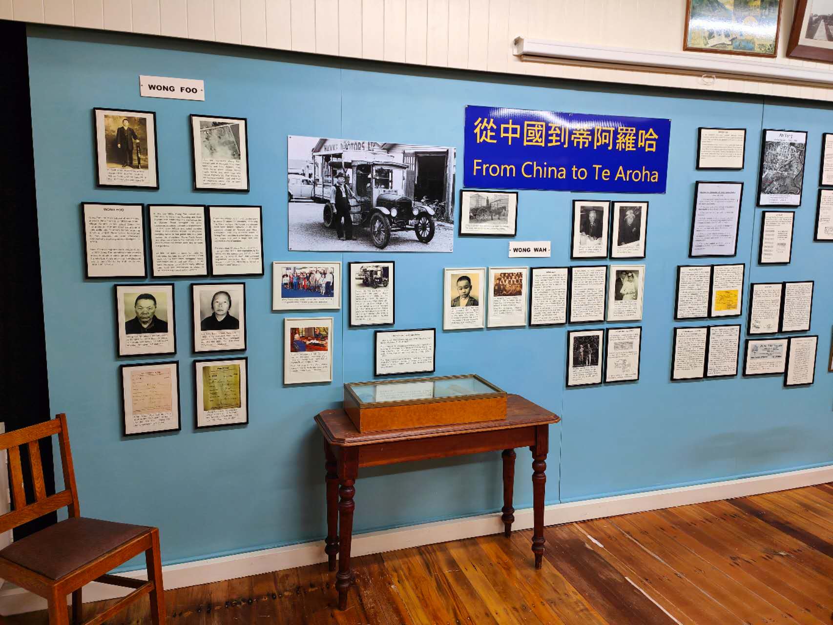 Te Aroha 地区博物馆内关于 Wong Foo 的展示